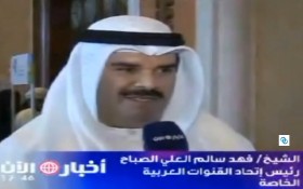 لقاء الشيخ فهد سالم العلي الصباح مع قناة الآن في منتدى الإعلام العربي
